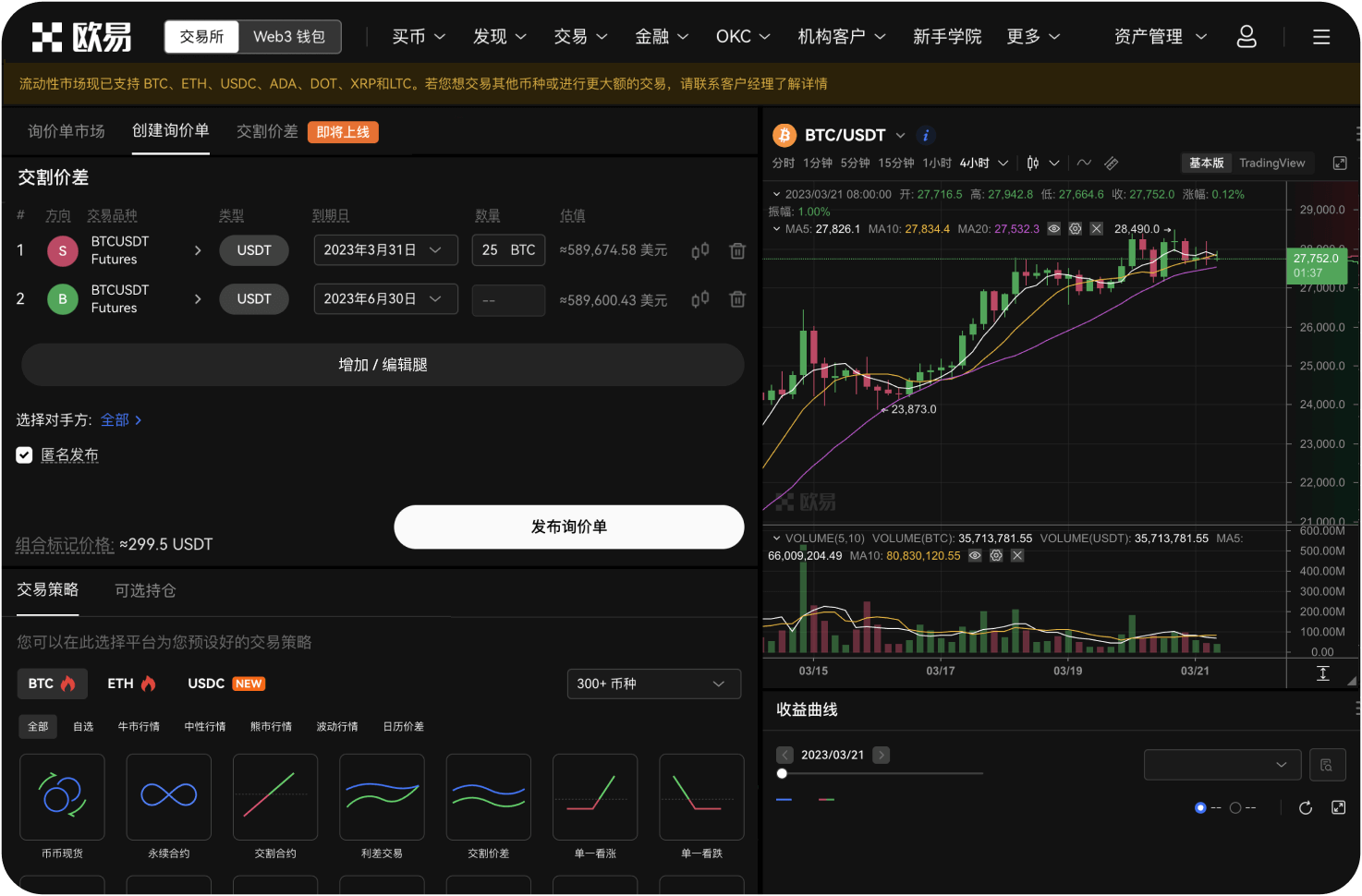 平台是否支持使用硬件钱包进行交易签名